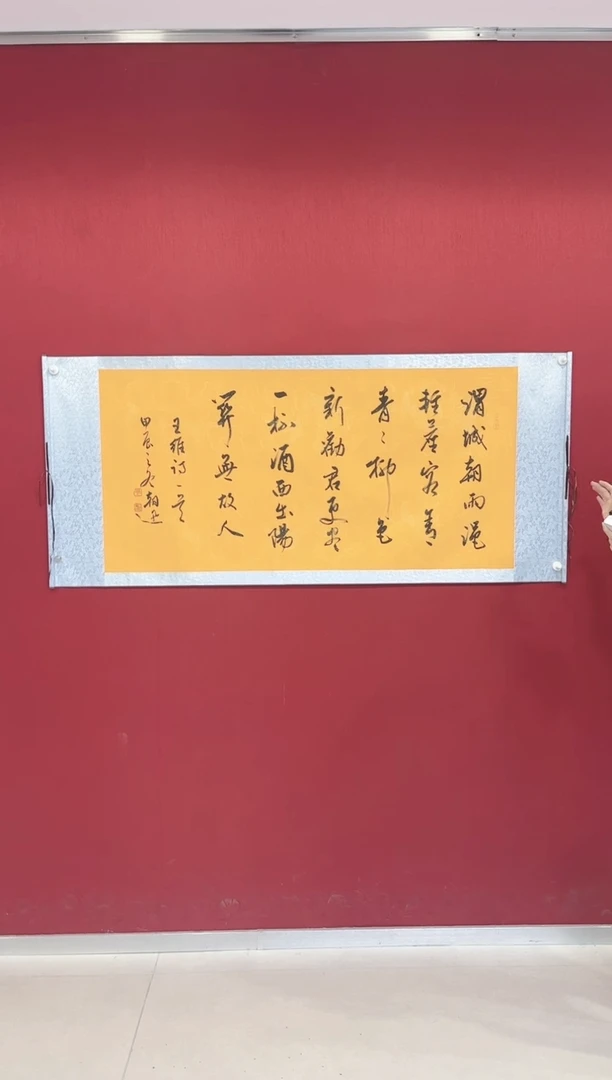 【闪购商品】书法张朝迅老师书法