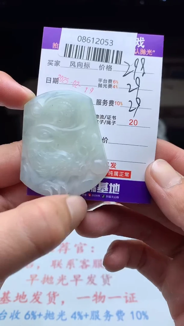 【闪购商品】定制翡翠未镶嵌 天然A货翡翠（拍一发一）