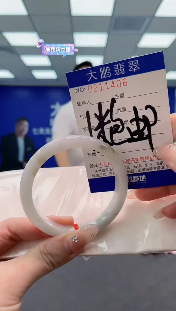 翡翠手镯未镶嵌0616607459