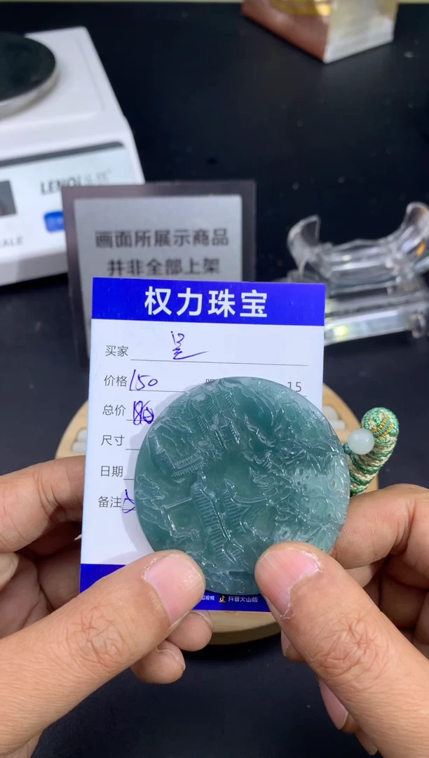 颈饰未镶嵌翡翠吴*说寄售不退换