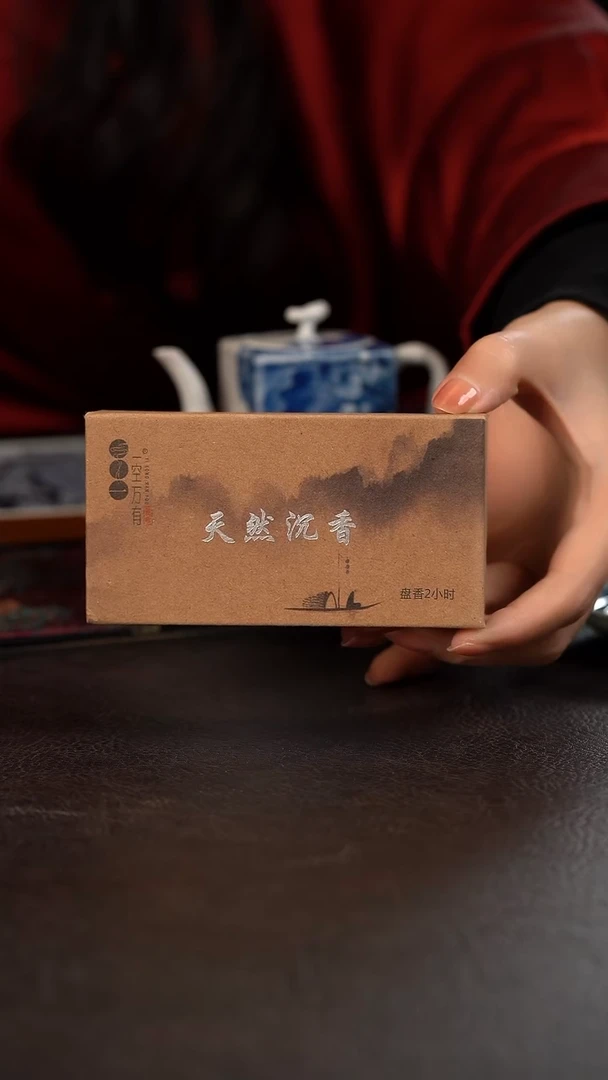 进*沉香景德镇陶瓷福利茶周边40盘沉香