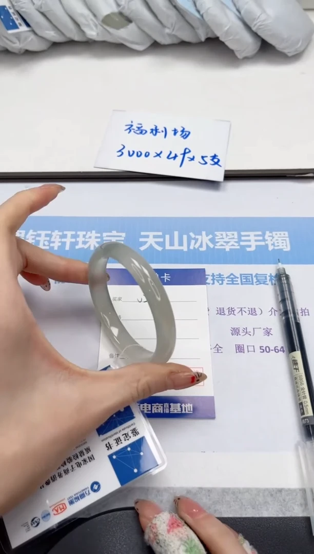 未镶嵌手镯石英质玉296-56.6