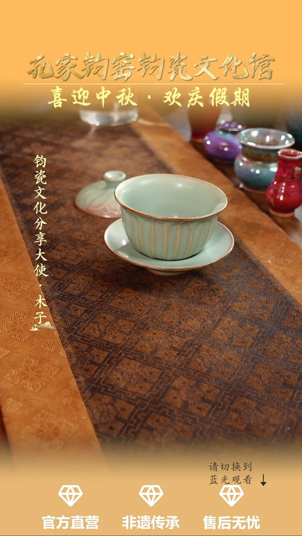 孔家钧窑钧瓷欣赏-盖碗