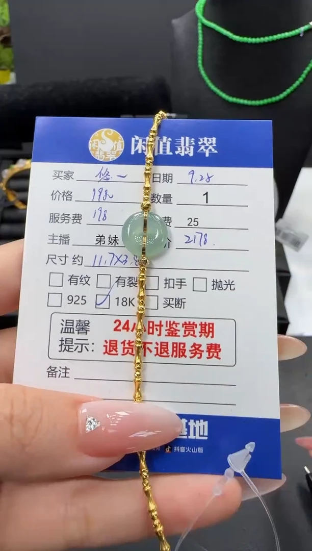 18K金镶嵌手链翡翠翡翠手链