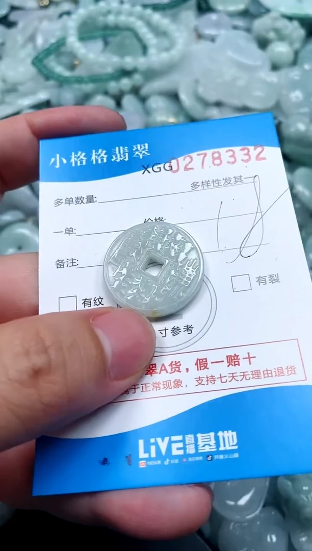 翡翠未镶嵌颈饰闪购商品0278332