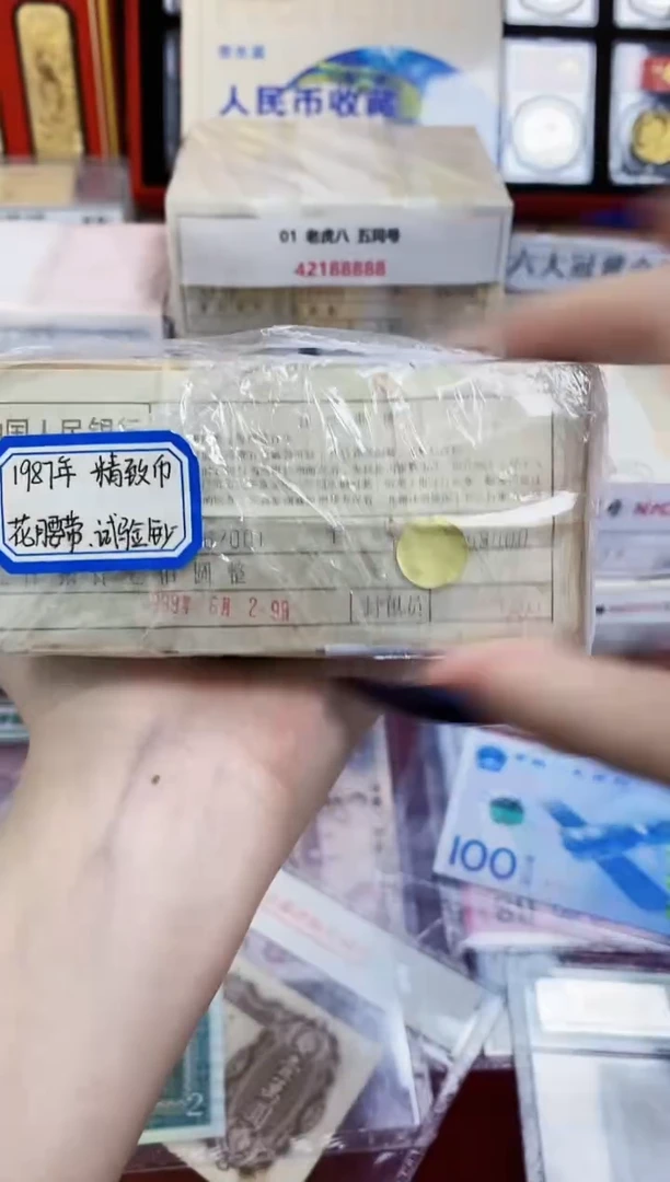 【01早期粉腰带刀】精致币1987（拍九发十）