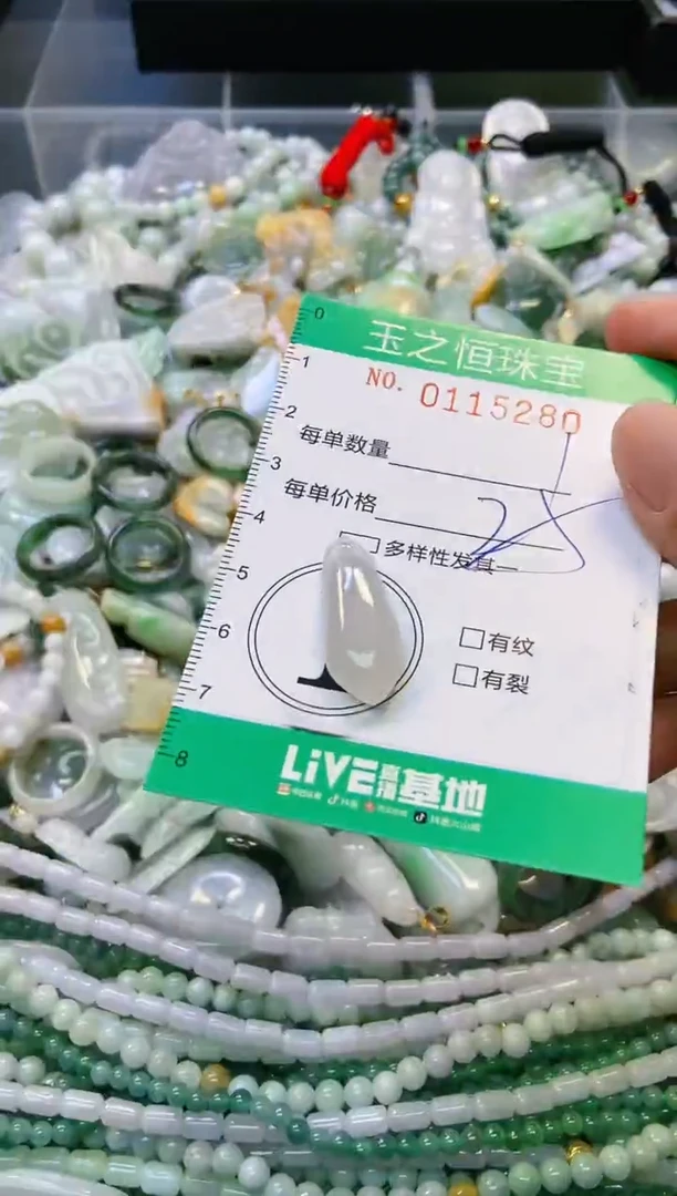 翡翠未镶嵌颈饰闪购0115280