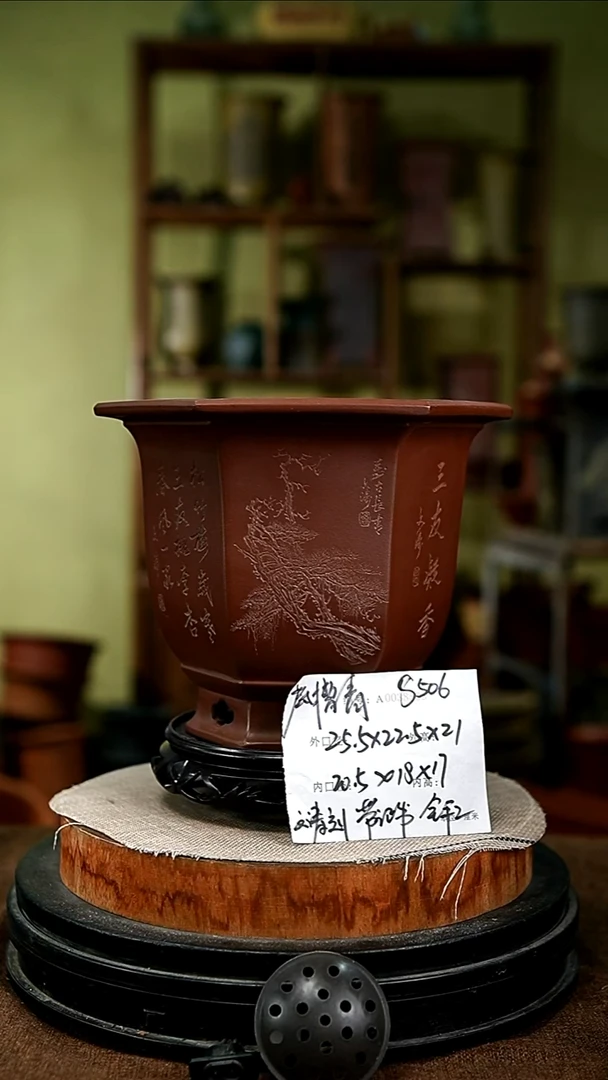 紫砂花盆花卉园艺s506+s