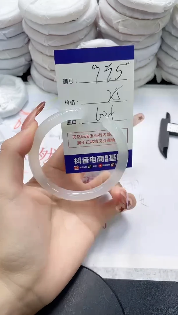 未镶嵌手镯玛瑙/玉髓935