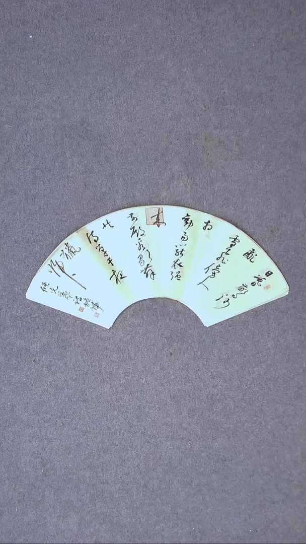 书法施辉 江西新余69*20尺寸