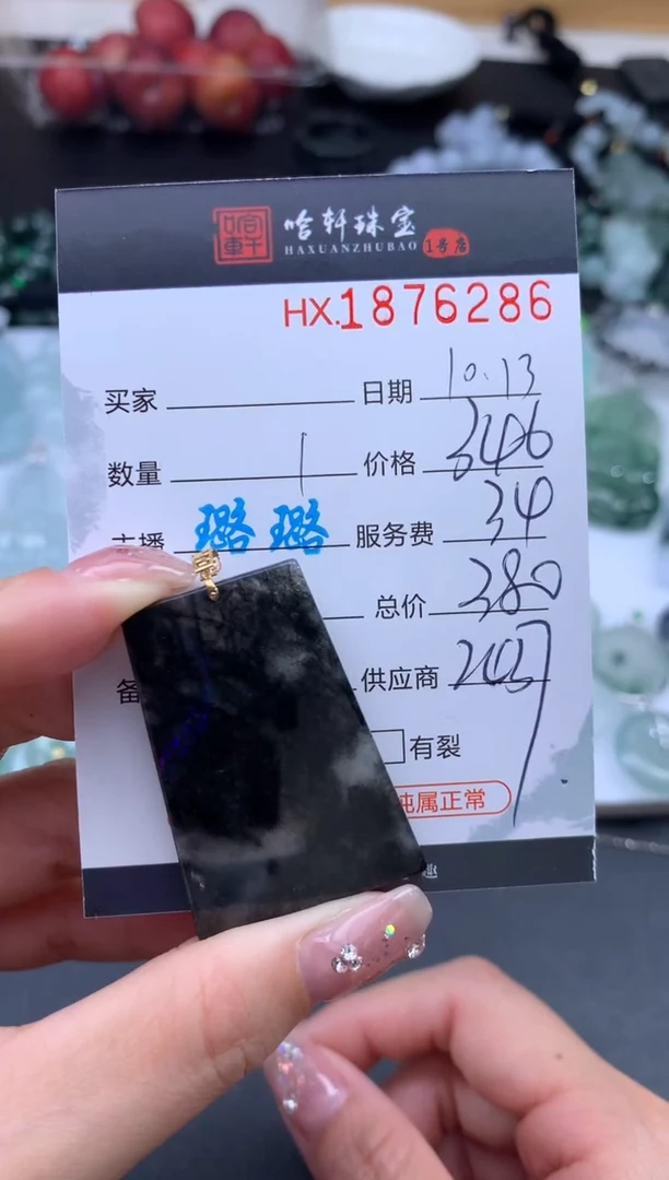 未镶嵌挂件翡翠哈轩 挂件1