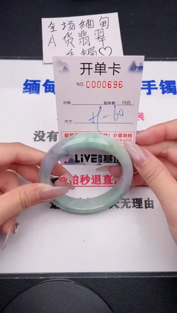 未镶嵌手镯翡翠96