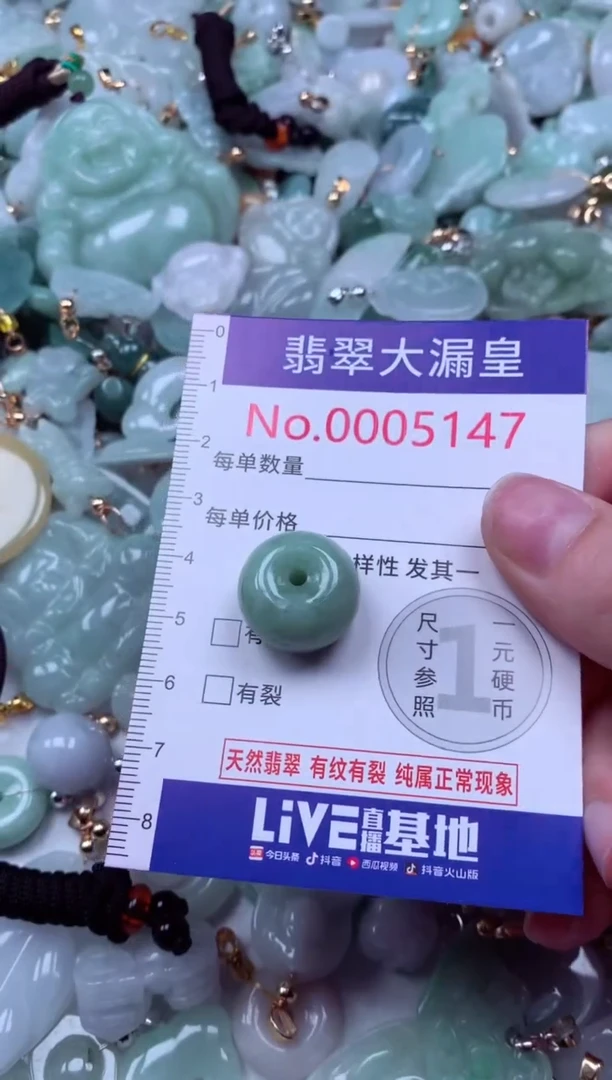 吊坠(不含链)未镶嵌翡翠5147