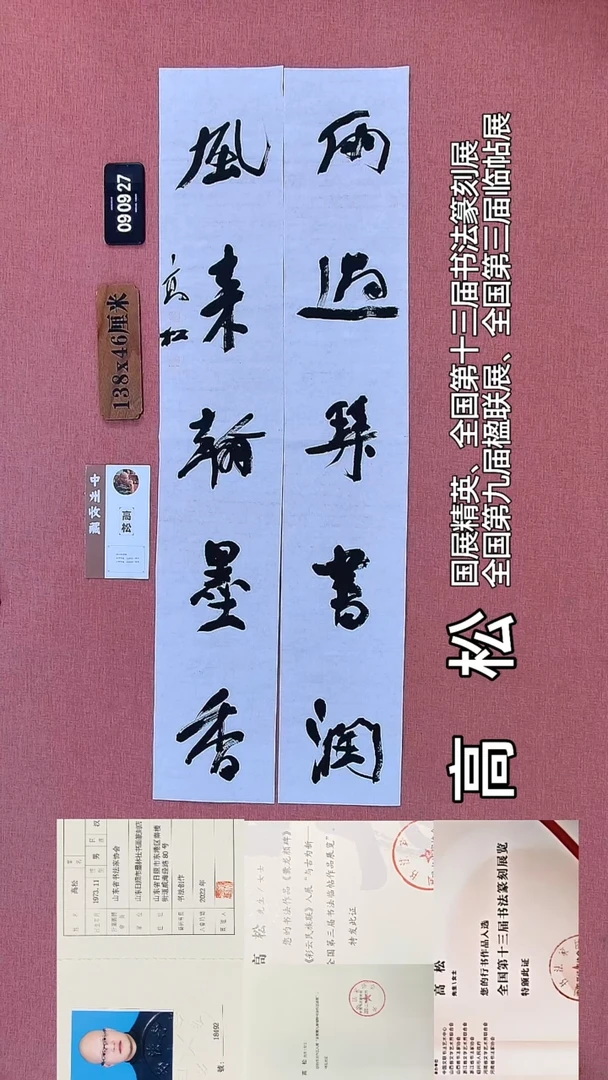 书法37         高老师书法作品