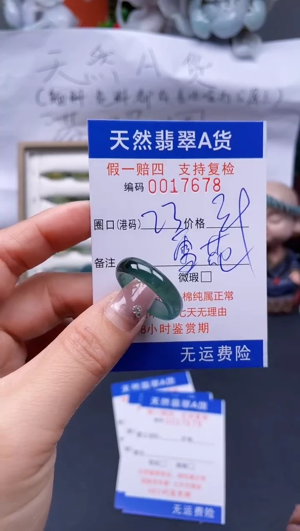 【闪购商品】翡翠戒指未镶嵌23*17678..