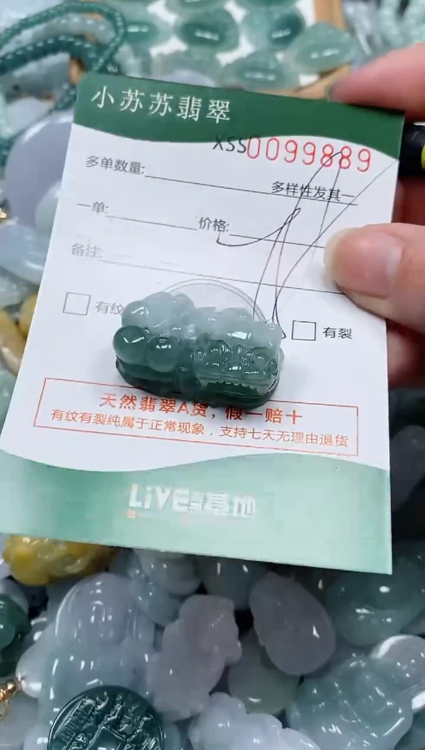 【闪购商品】翡翠颈饰未镶嵌闪购商品0099889