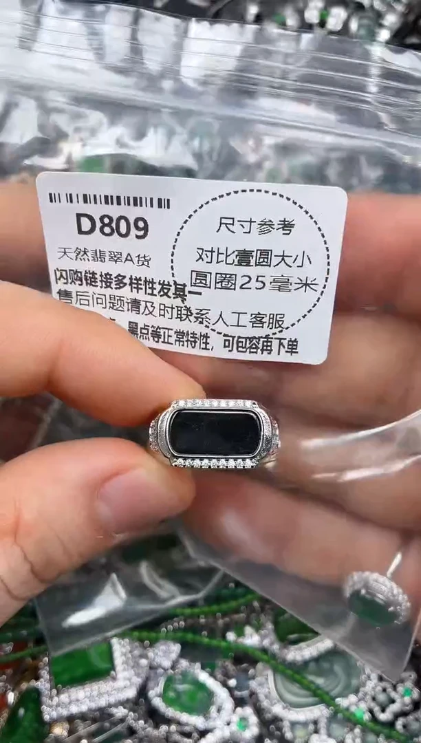 颈饰未镶嵌翡翠D809戒指