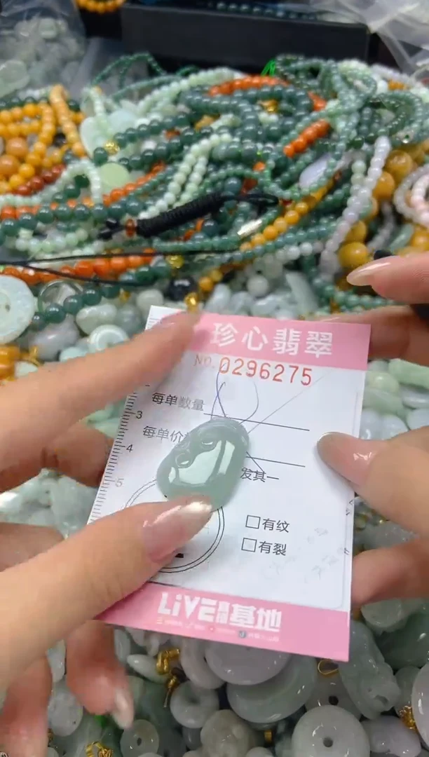 翡翠未镶嵌颈饰闪购0296275