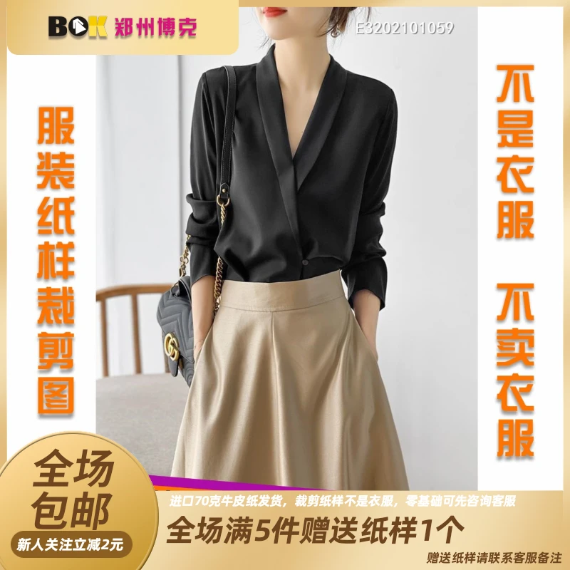 2342 服装纸样裁剪图女春季新款别致小衫上衣纸样女上衣服装样板