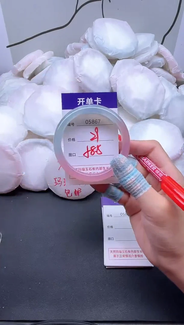 手镯玛瑙/玉髓未镶嵌5867