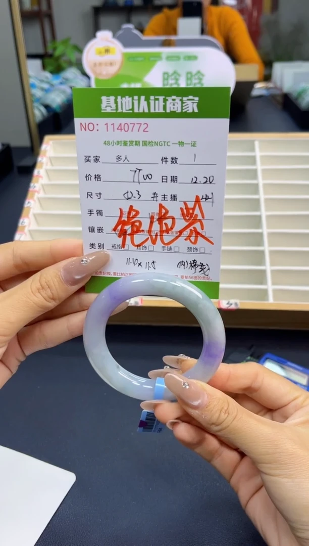 未镶嵌手镯（圆镯）翡翠多人