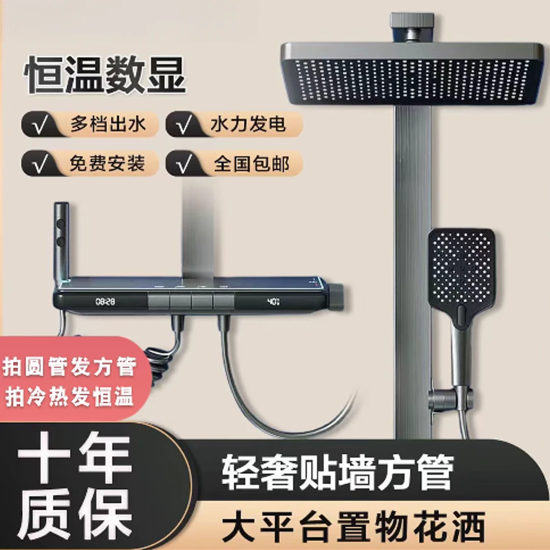 59A精铜铜方管恒温四功能带氛围灯带数显置物按键式淋浴花洒钢琴