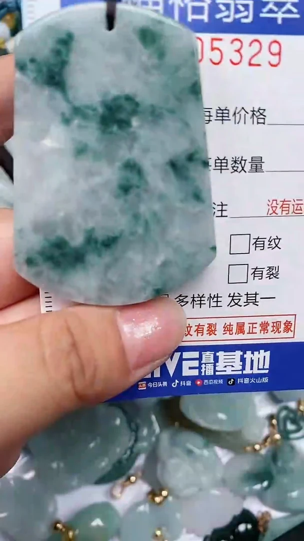 颈饰未镶嵌翡翠...0005329