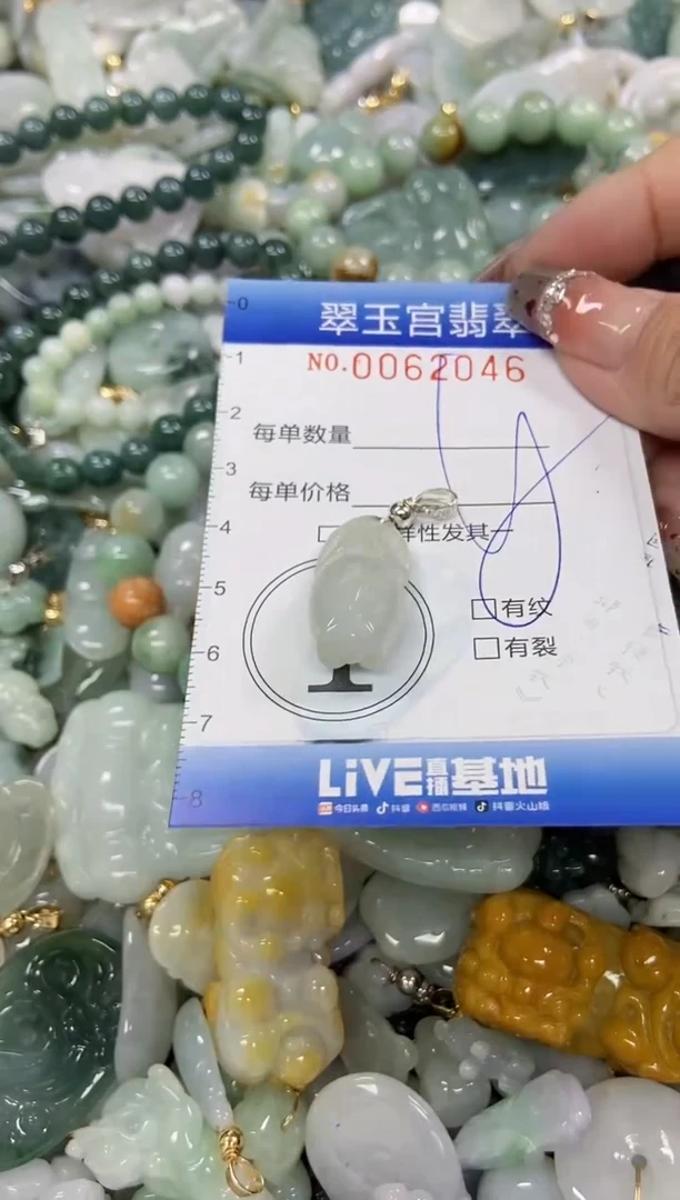 【闪购商品】翡翠颈饰未镶嵌闪购商品0062046