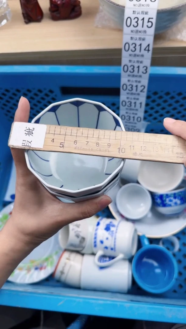 308回流瓷器，默认微瑕，18包邮