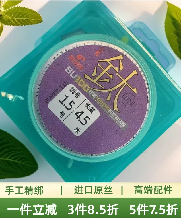 私人订制五行钛线老师傅手工精绑高端正品竞技黑坑野钓必备装备