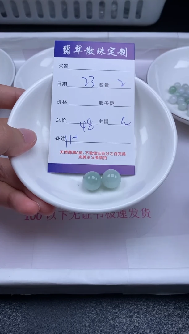 颈饰未镶嵌翡翠贞城散珠批发DIY编制