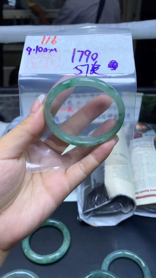 未镶嵌定制翡翠116手镯57贵+1790元+拍一发一
