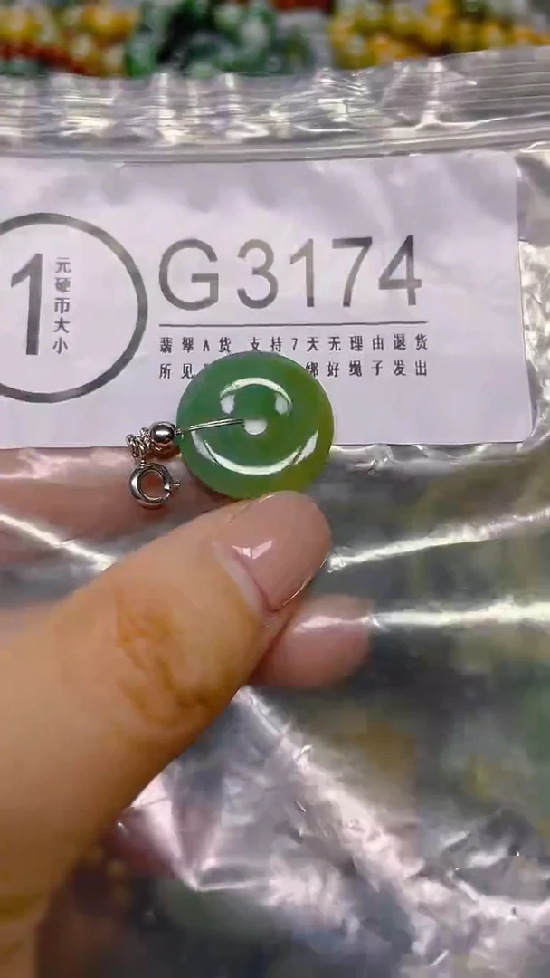 颈饰未镶嵌翡翠/ G /翡翠A货，一件也是批发价