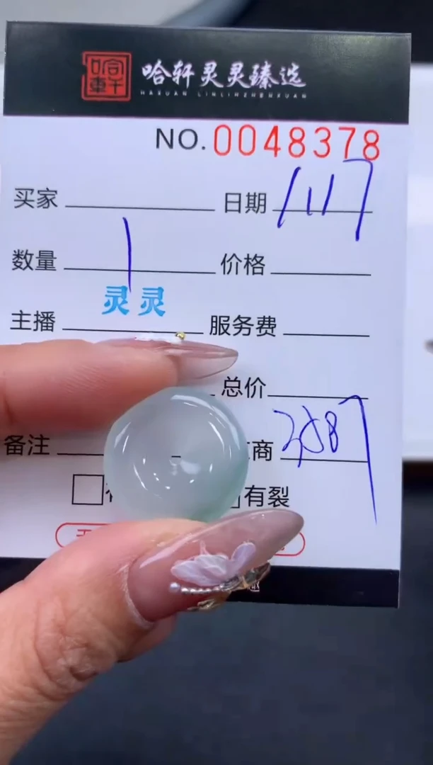 【闪购商品】翡翠挂件未镶嵌哈轩 挂件1