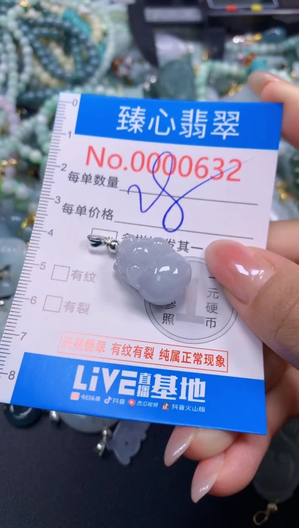 颈饰未镶嵌翡翠632