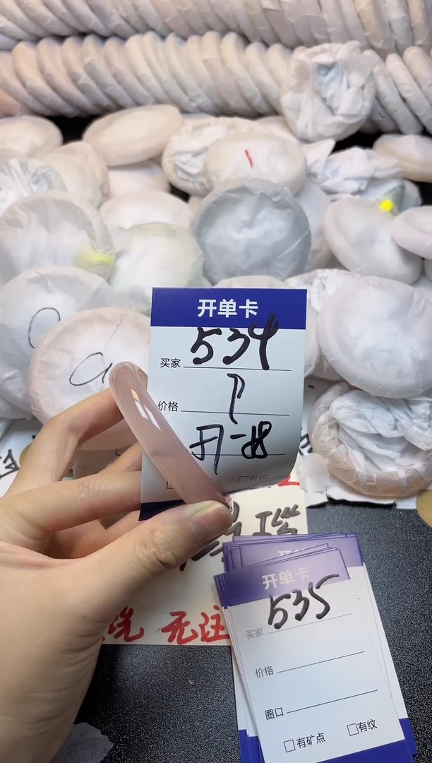 手镯玛瑙/玉髓未镶嵌534