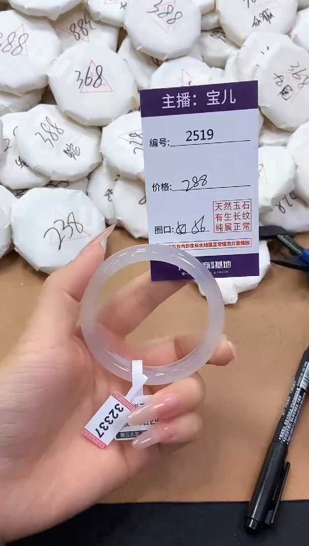 【闪购商品】玛瑙/玉髓手镯未镶嵌2519