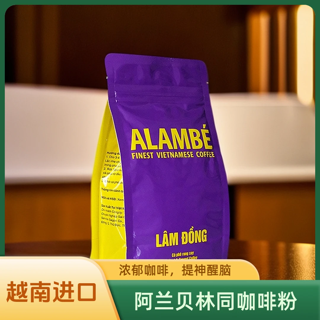 越南原装进口阿兰贝林同咖啡粉 提神醒脑 230g