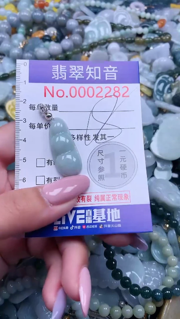 【闪购商品】翡翠吊坠(不含链)未镶嵌2282