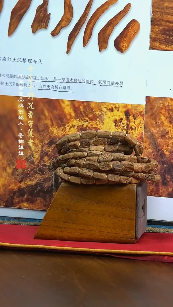沉香手串6克富森红土双圈手串（多样性发其一）