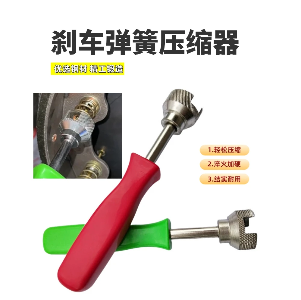 刹车弹簧压缩器工具