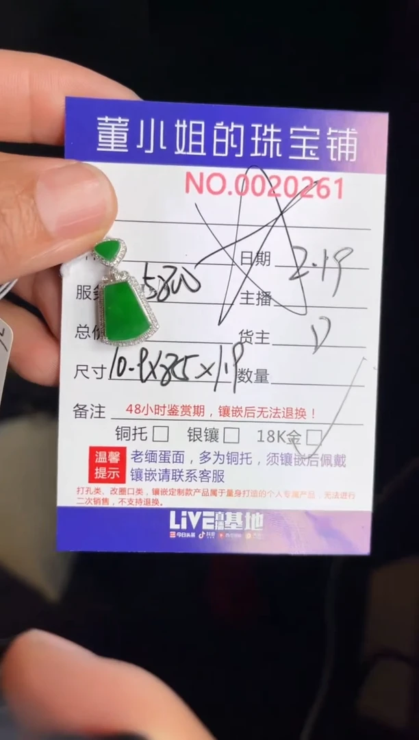 【闪购商品】翡翠吊坠(不含链)18K金镶嵌吊坠