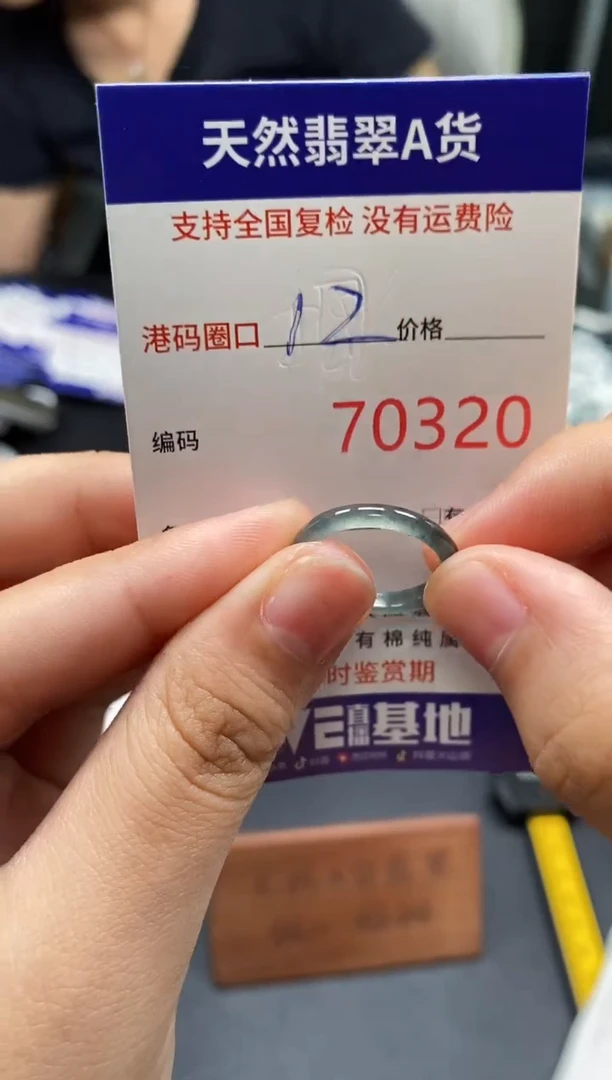 未镶嵌戒指翡翠天然A货翡翠0320