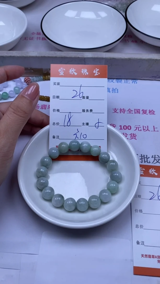 颈饰未镶嵌翡翠雪欣散珠定制diy
