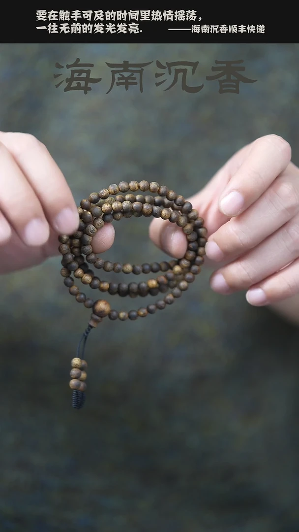 【闪购商品】沉香手串九九沉尖峰岭微瑕圆珠多圈海南绿奇楠