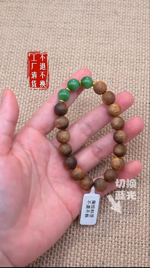 沉香手串43【不退不换】18K金