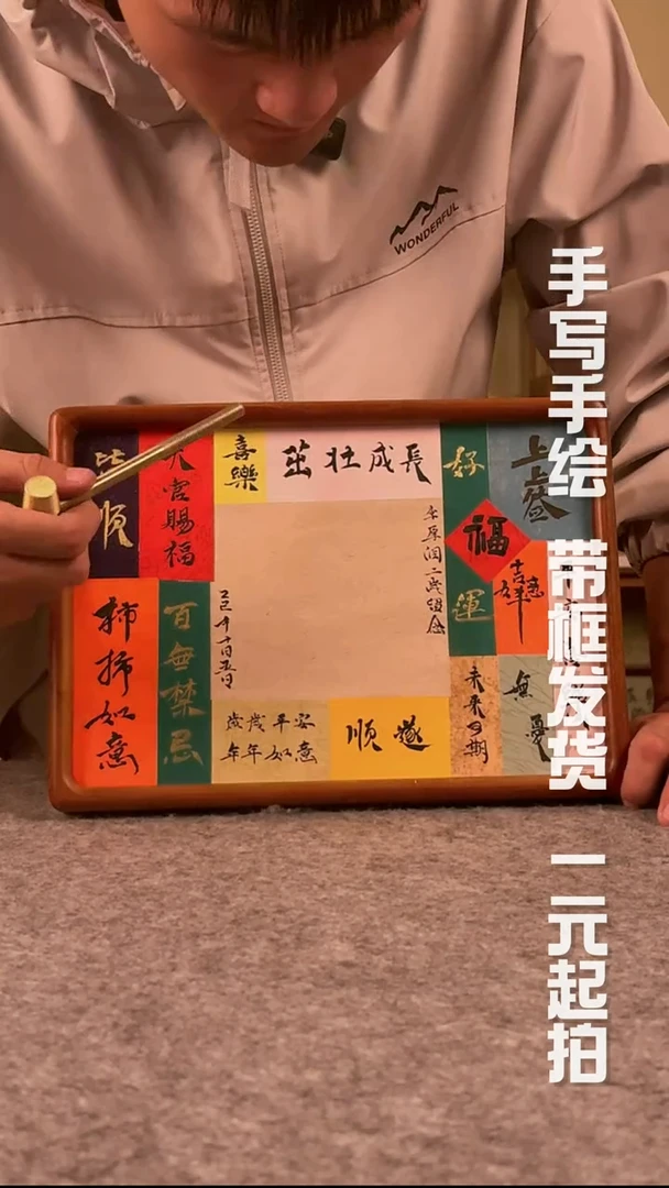 书法手写书法 文创摆台