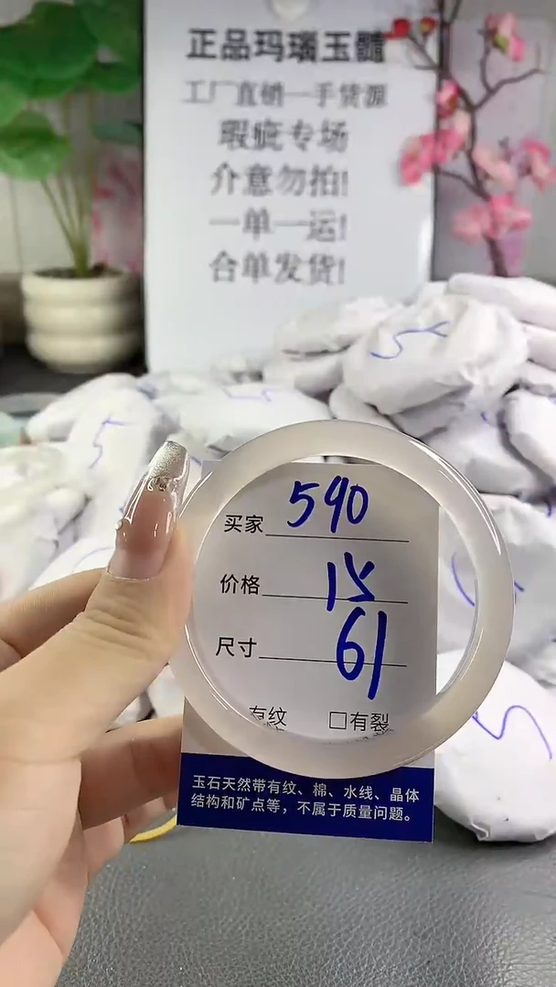 玛瑙/玉髓手镯未镶嵌590