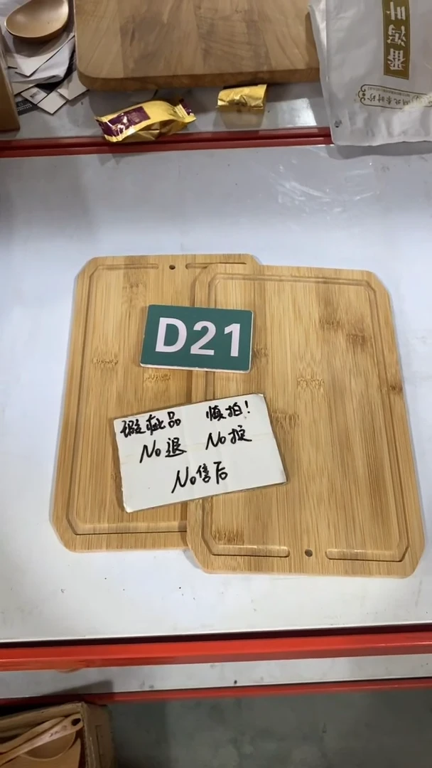 木闪购2025/6/24  D21 瑕疵品