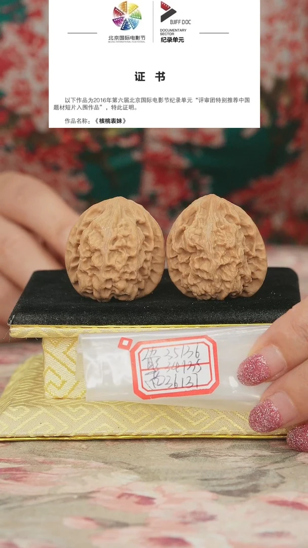 文玩核桃把件马蹄